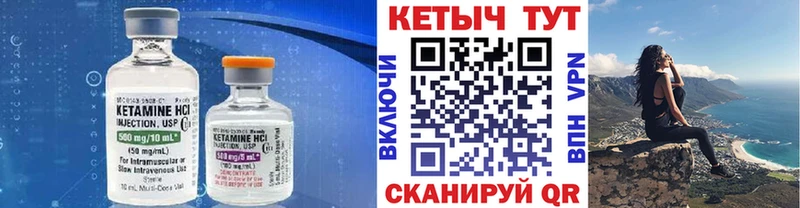 Кетамин VHQ  hydra как зайти  Шарыпово 
