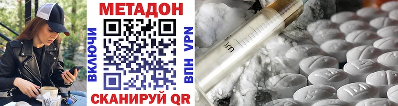 Метадон VHQ Шарыпово